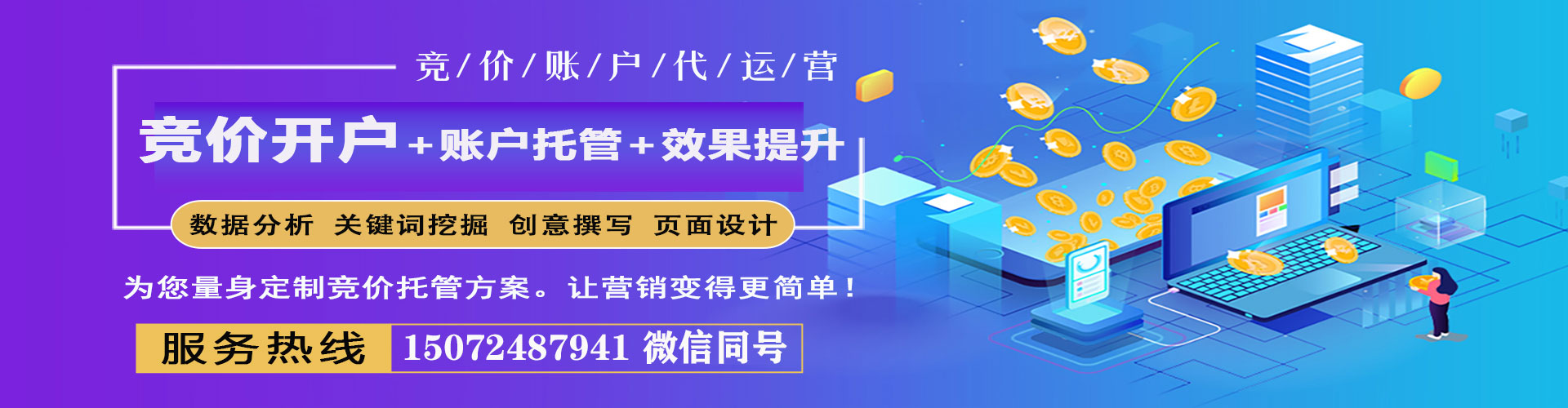 名山如何做sem